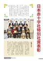 広報 結城 2015年7月号 No.646