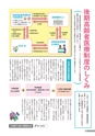 広報 結城 2015年7月号 No.646