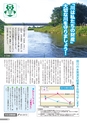 広報 結城 2015年7月号 No.646