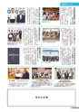 広報 結城 2015年7月号 No.646