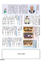 広報 結城 2015年7月号 No.646