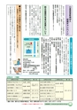 水都だより 2015年7月1日 第31号