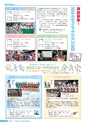 広報ほこた 2015年7月号 vol.118