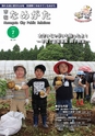 市報なめがた 2015年7月号 No.119