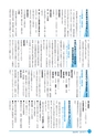 市報なめがた 2015年7月号 No.119