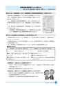 市報なめがた 2015年7月号 No.119