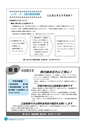 市報なめがた 2015年7月号 No.119