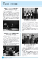 市報なめがた 2015年7月号 No.119