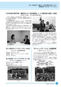 市報なめがた 2015年7月号 No.119