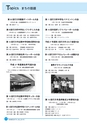 市報なめがた 2015年7月号 No.119