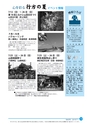 市報なめがた 2015年7月号 No.119
