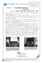 市報なめがた 2015年7月号 No.119