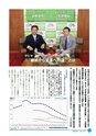 市報なめがた 2015年7月号 No.119