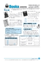 市報なめがた 2015年7月号 No.119