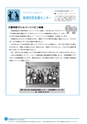 市報なめがた 2015年7月号 No.119