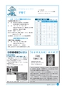 市報なめがた 2015年7月号 No.119