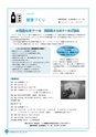 市報なめがた 2015年7月号 No.119