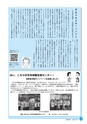 市報なめがた 2015年7月号 No.119