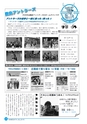 市報なめがた 2015年7月号 No.119