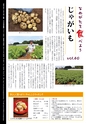 市報なめがた 2015年7月号 No.119