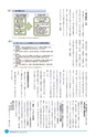 市報なめがた 2015年7月号 No.119