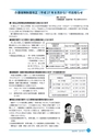 市報なめがた 2015年7月号 No.119