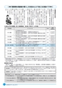 市報なめがた 2015年7月号 No.119