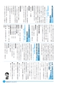 市報なめがた 2015年7月号 No.119