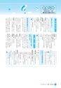 広報しろさと 2015年7月号 No.126