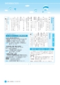 広報しろさと 2015年7月号 No.126