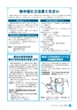 広報しろさと 2015年7月号 No.126