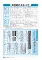広報しろさと 2015年7月号 No.126
