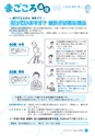 広報しろさと 2015年7月号 No.126
