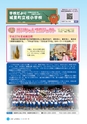 広報しろさと 2015年7月号 No.126