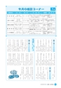 広報しろさと 2015年7月号 No.126
