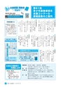 広報しろさと 2015年7月号 No.126