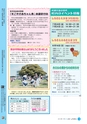 広報しろさと 2015年7月号 No.126