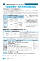 広報しろさと 2015年7月号 No.126