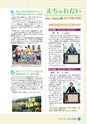 広報しろさと 2015年7月号 No.126