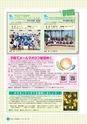 広報しろさと 2015年7月号 No.126