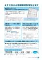 広報しろさと 2015年7月号 No.126