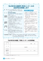 広報しろさと 2015年7月号 No.126