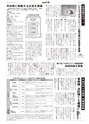 広報とりで 2015年7月1日号 No.1176