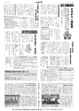 広報とりで 2015年7月1日号 No.1176