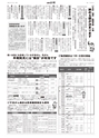 広報とりで 2015年7月1日号 No.1176