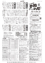 広報とりで 2015年7月1日号 No.1176