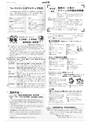 広報とりで 2015年7月1日号 No.1176