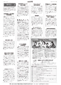 広報とりで 2015年7月1日号 No.1176