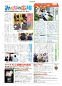広報とりで 2015年7月1日号 No.1176