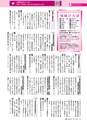 広報つちうら 2015年7月上旬号 No.1150
